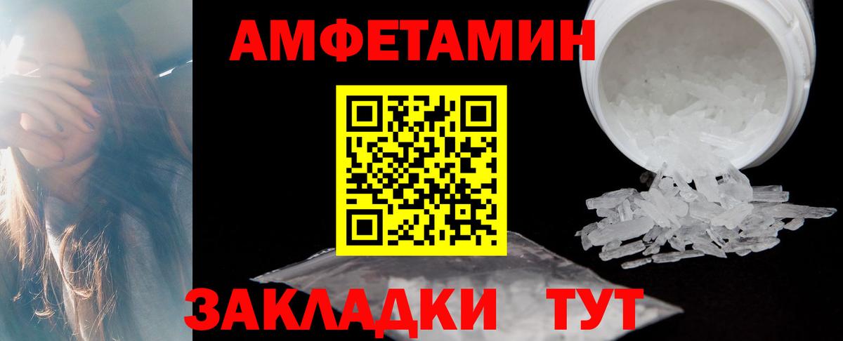 АМФЕТАМИН 98%  Вход с VPN  Наро-Фоминск 