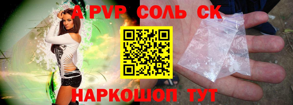 Наро-Фоминск  A-PVP  APVP крисы CK  Вход с VPN  A PVP Соль  Alpha PVP мука 