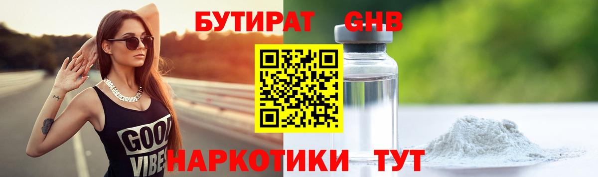 Бутират  Бутират оксана  Вход с VPN  Наро-Фоминск 