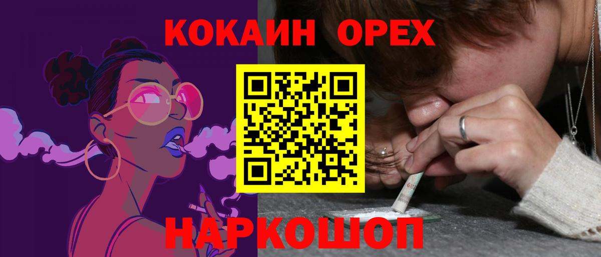 Cocaine FishScale Наро-Фоминск