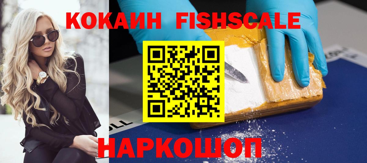 COCAIN 98%  Cocaine  где можно купить наркотик  Вход с VPN  Наро-Фоминск 