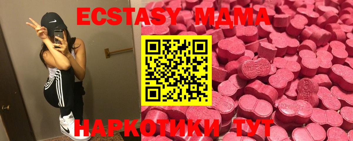 где купить   Экстази Philipp Plein  Вход с VPN  Ecstasy Cube  Наро-Фоминск 