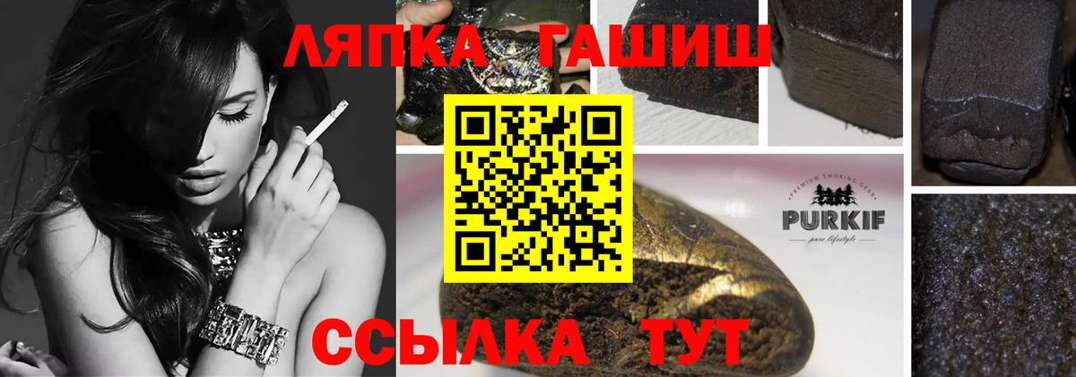 ГАШИШ гашик  ГАШ хэш  Вход с VPN  продажа наркотиков  Наро-Фоминск 