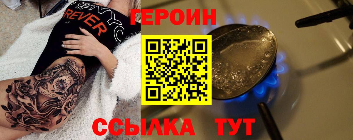 Героин белый  Героин  Наро-Фоминск  Вход с VPN 
