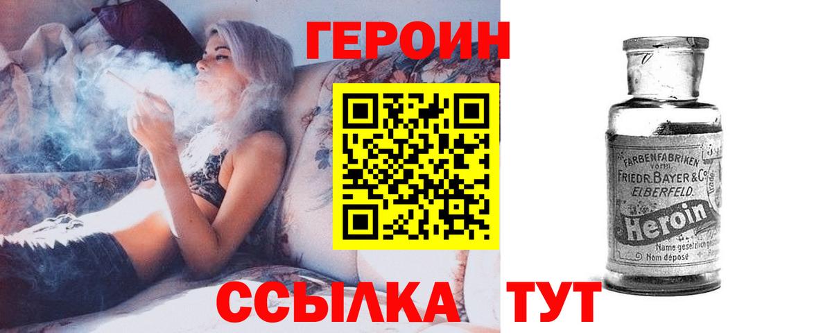 ГЕРОИН афганец Наро-Фоминск