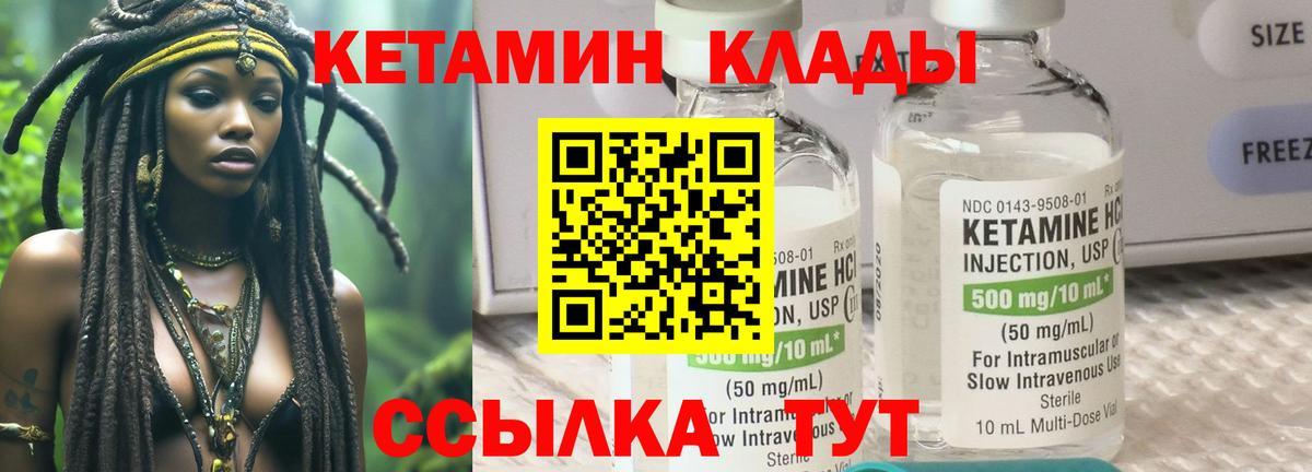 Наро-Фоминск  kraken вход  Вход с VPN  Кетамин VHQ  КЕТАМИН VHQ 