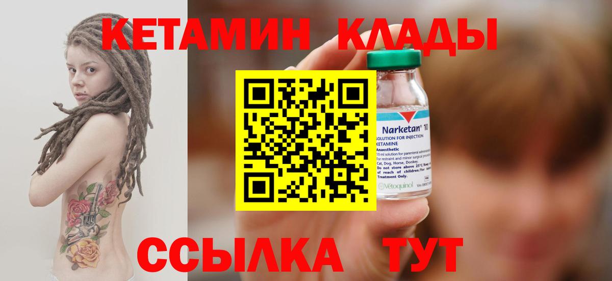 КЕТАМИН VHQ Наро-Фоминск