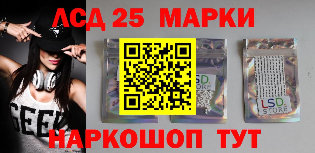 LSD-25 экстази ecstasy  Вход с VPN  Наро-Фоминск  LSD-25 экстази ecstasy 