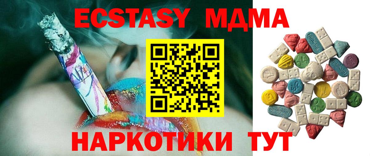MDMA VHQ Наро-Фоминск