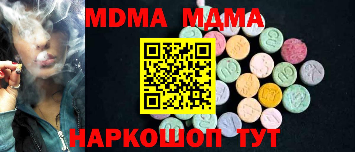 MDMA молли  MDMA VHQ  Вход с VPN  Наро-Фоминск 
