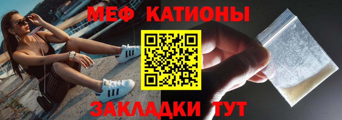 МЕФ мяу мяу  наркота  блэк спрут ССЫЛКА  МЕФ кристаллы  Наро-Фоминск  Вход с VPN  Меф 
