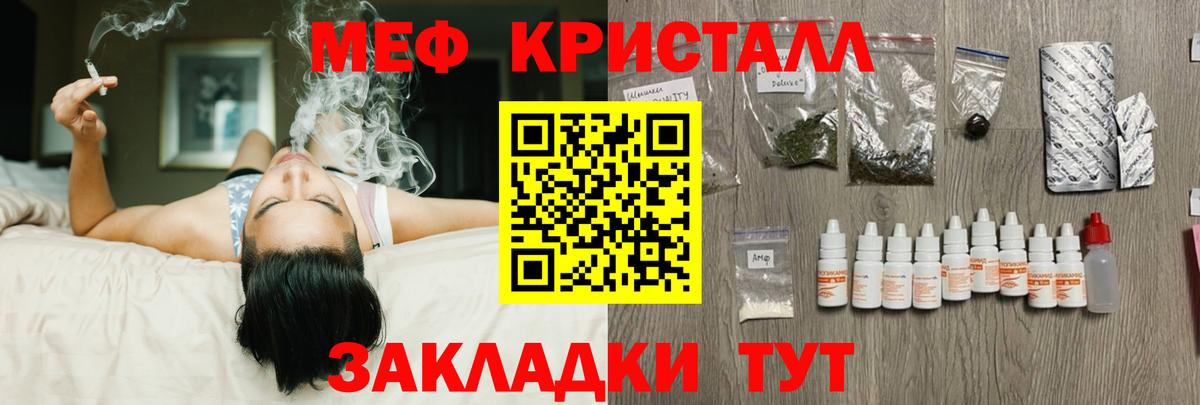Меф Наро-Фоминск