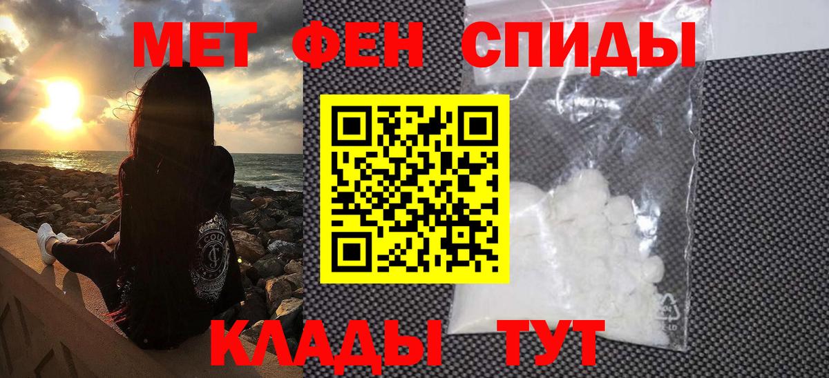 МЕТАМФЕТАМИН Methamphetamine Наро-Фоминск