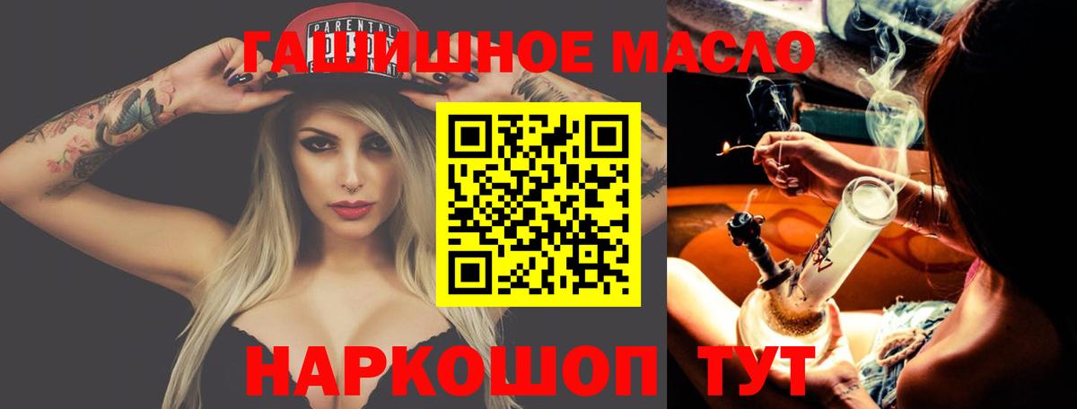 Дистиллят ТГК гашишное масло Наро-Фоминск