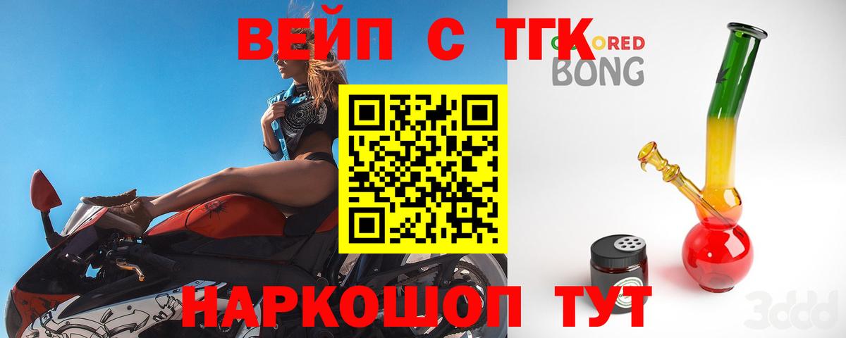 ТГК концентрат  Дистиллят ТГК THC oil  Наро-Фоминск  Вход с VPN 